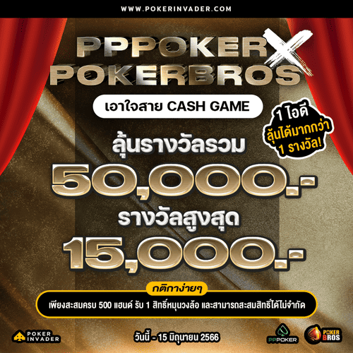 pppoker