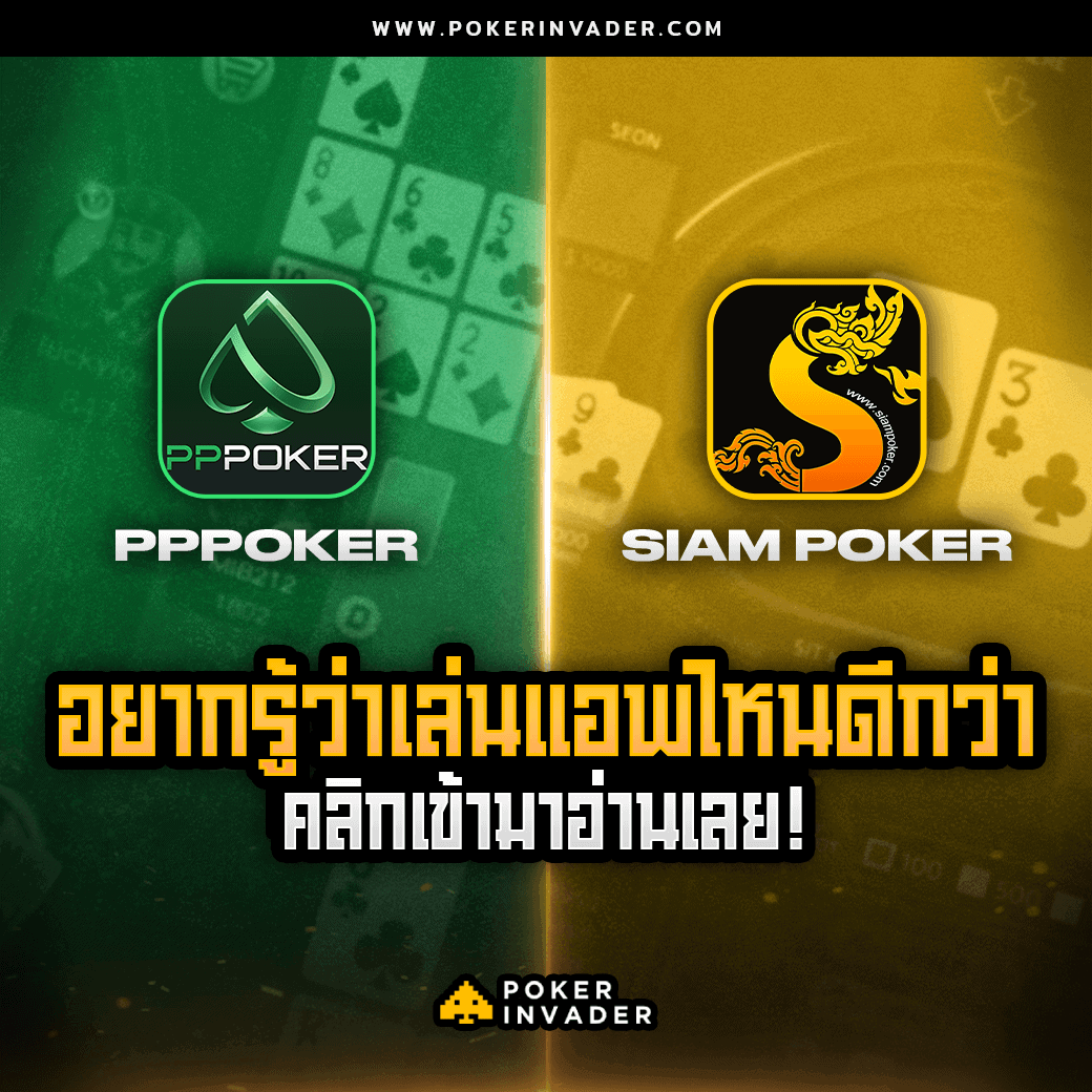 siampoker idn