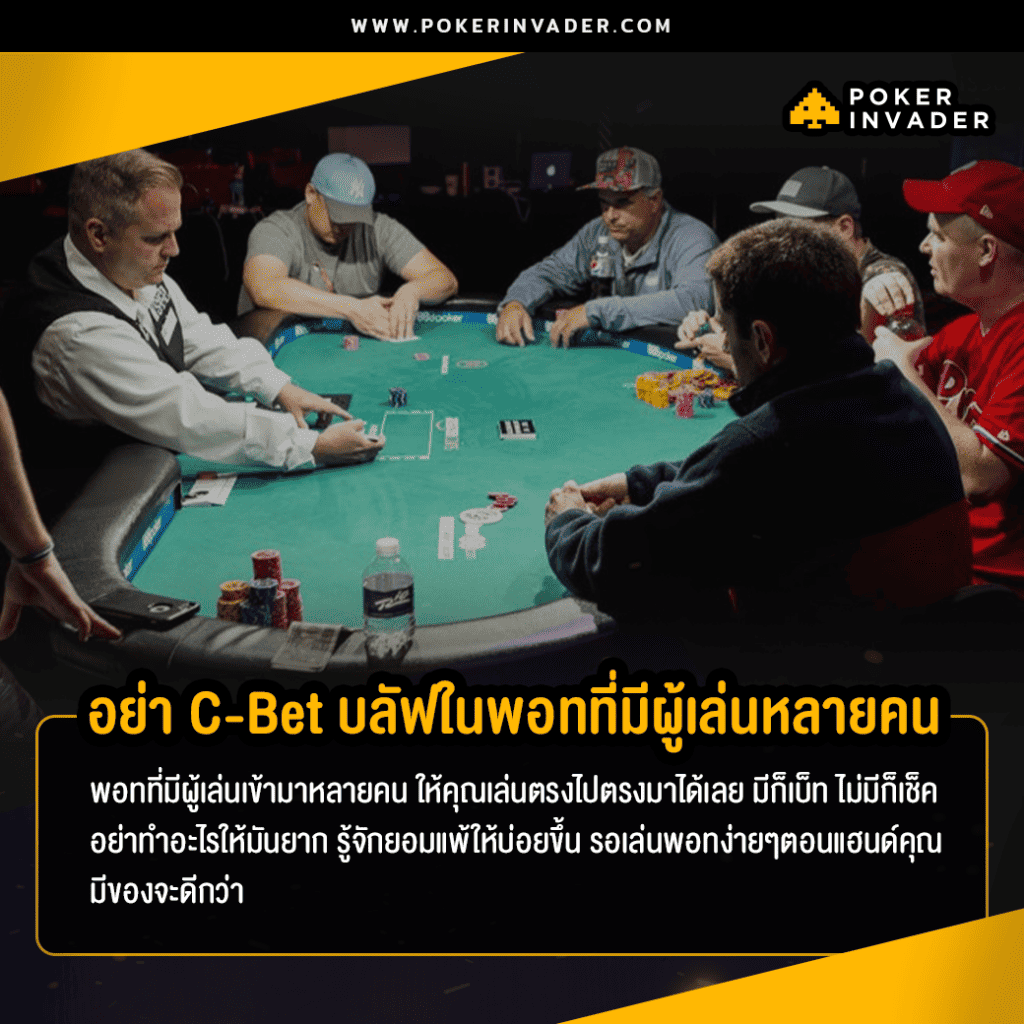 ความรู้พื้นฐาน poker