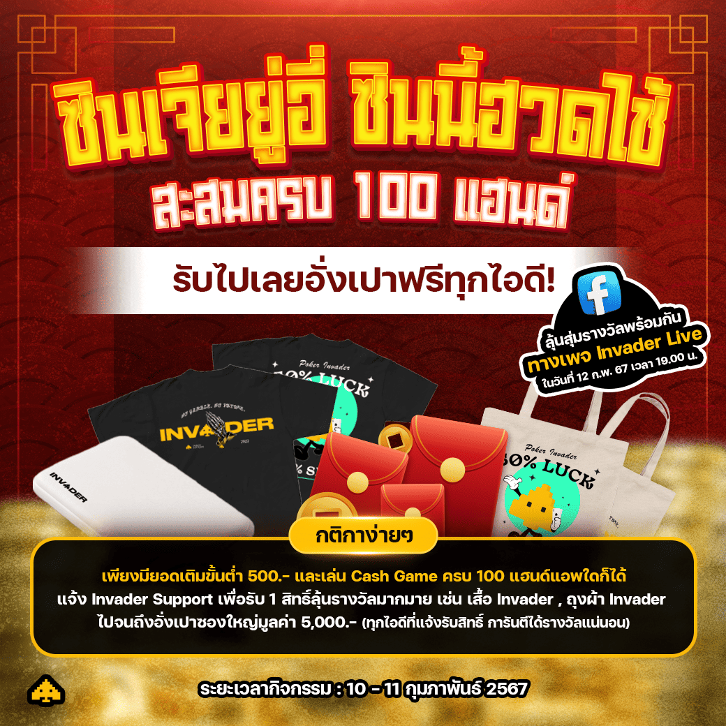 โปรตรุษจีน